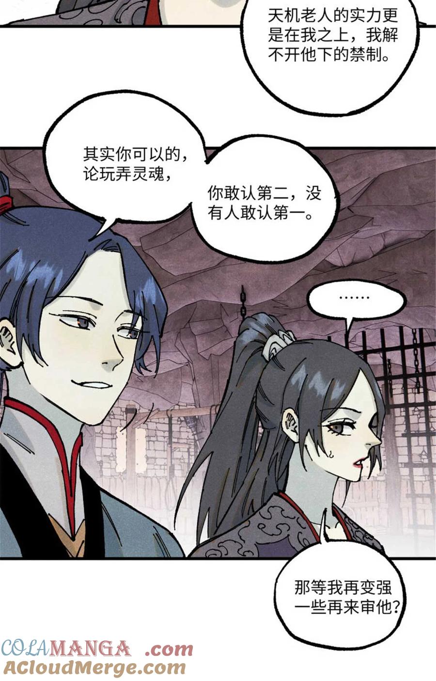 视死如归魏君子 - 90 拿来诸易 - 第31张图