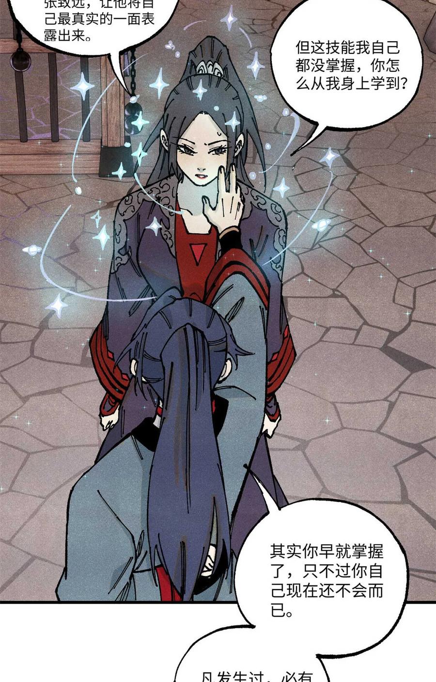 视死如归魏君子 - 90 拿来诸易 - 第36张图