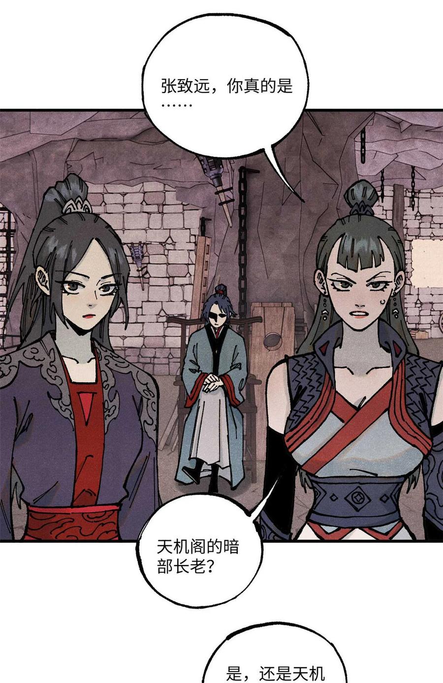 视死如归魏君子 - 90 拿来诸易 - 第42张图