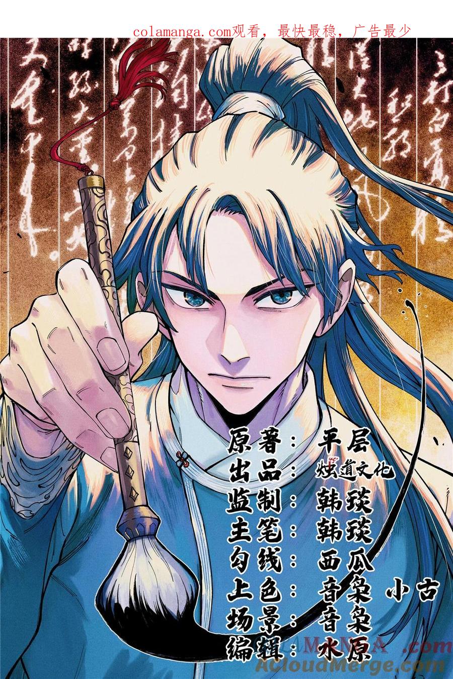 视死如归魏君子 - 90 拿来诸易 - 第1张图