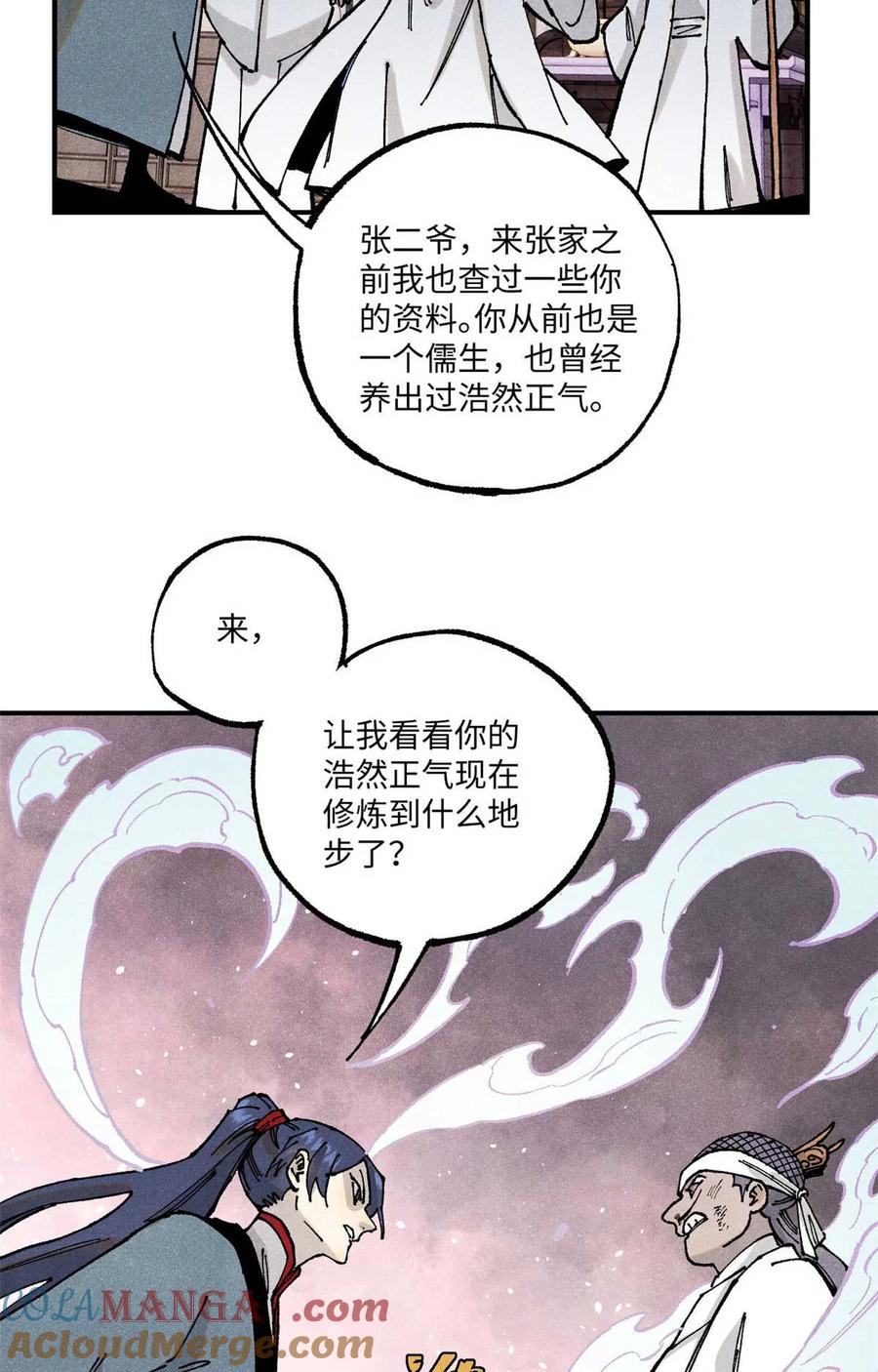 视死如归魏君子 - 90 拿来诸易 - 第4张图