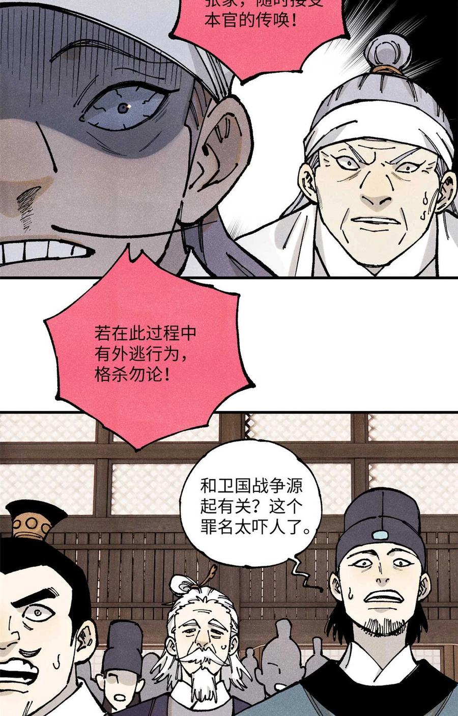 视死如归魏君子 - 90 拿来诸易 - 第8张图