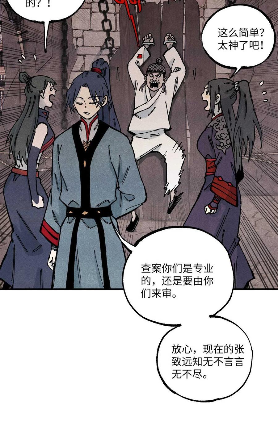 视死如归魏君子 - 90 拿来诸易 - 第41张图