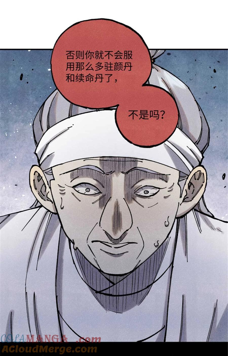 视死如归魏君子 - 90 拿来诸易 - 第22张图