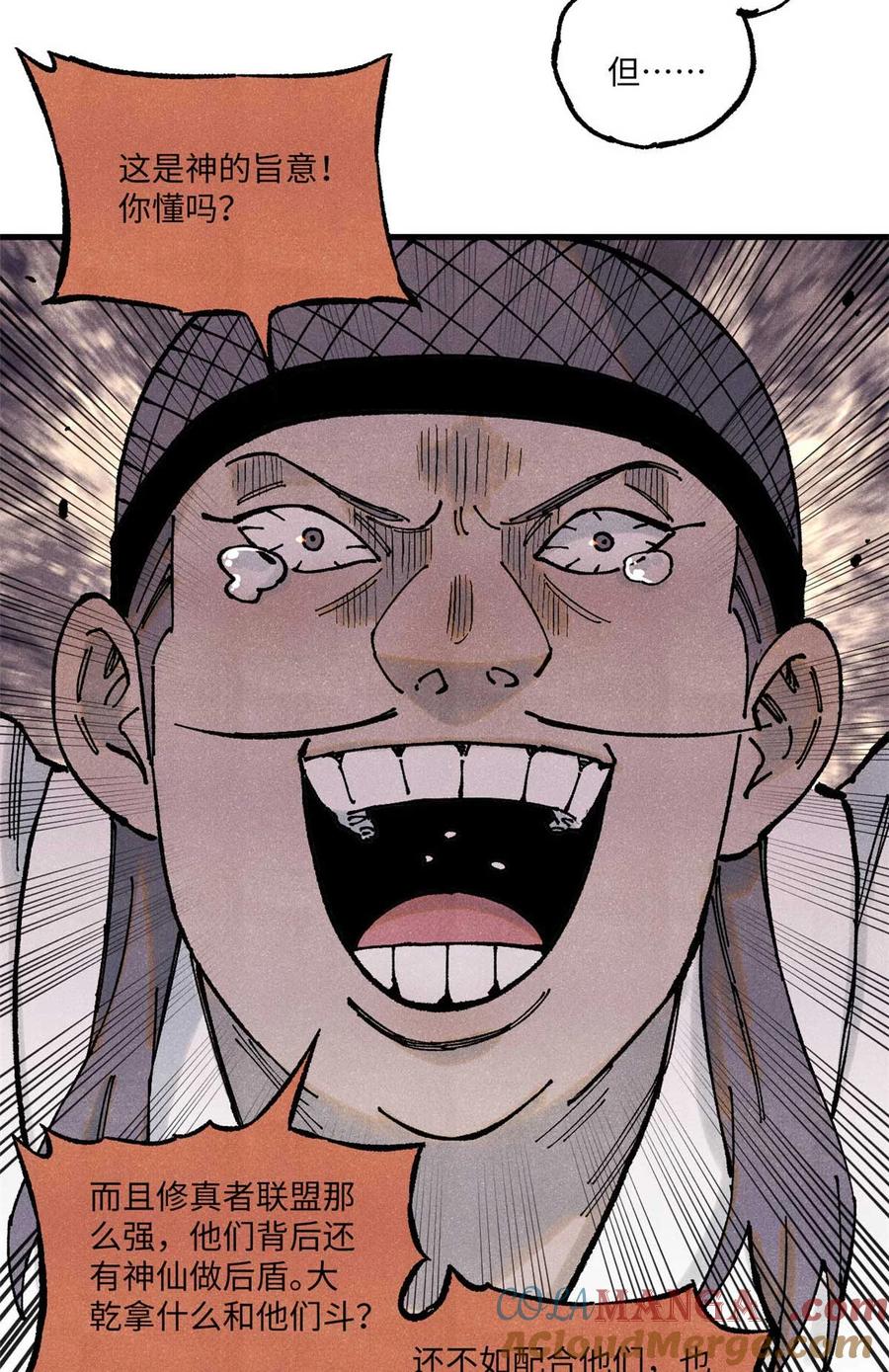 视死如归魏君子 - 90 拿来诸易 - 第49张图