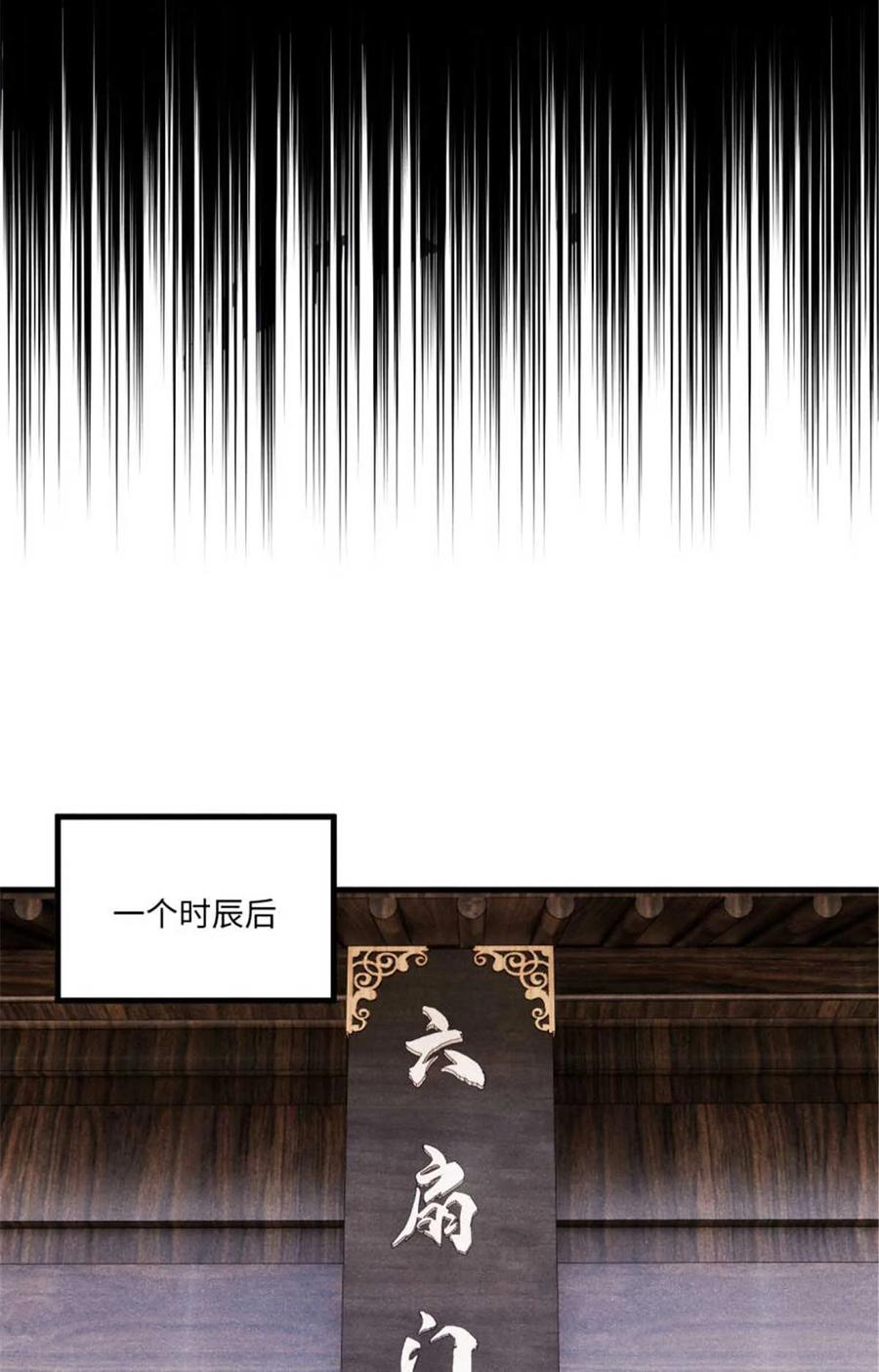 视死如归魏君子 - 90 拿来诸易 - 第23张图