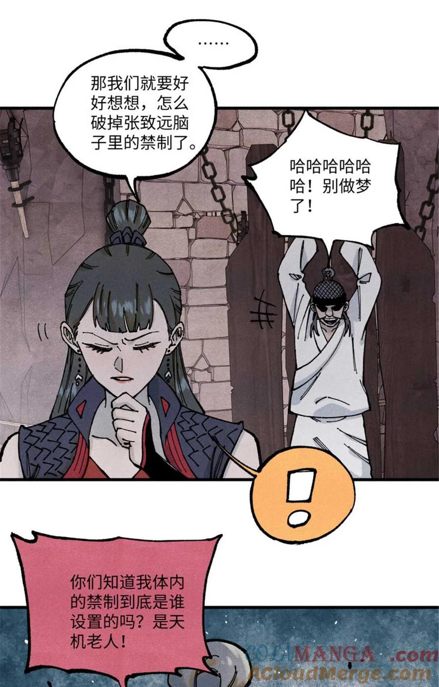 视死如归魏君子 - 90 拿来诸易 - 第28张图