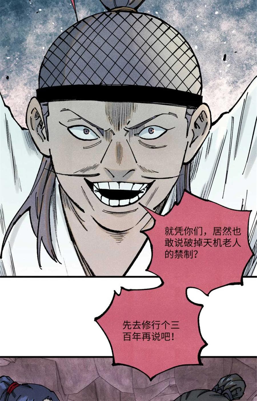 视死如归魏君子 - 90 拿来诸易 - 第29张图