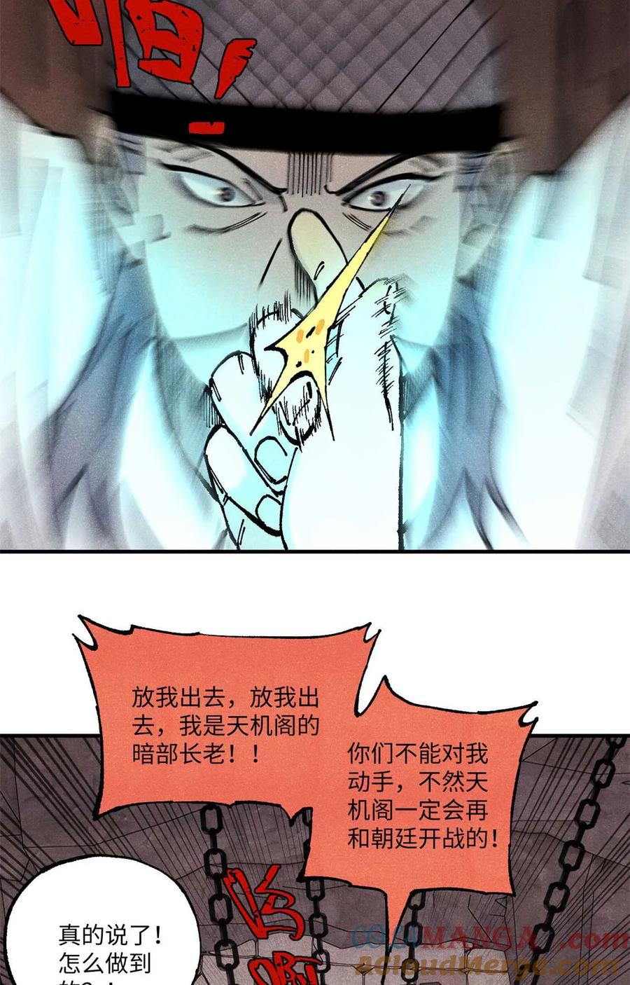 视死如归魏君子 - 90 拿来诸易 - 第40张图