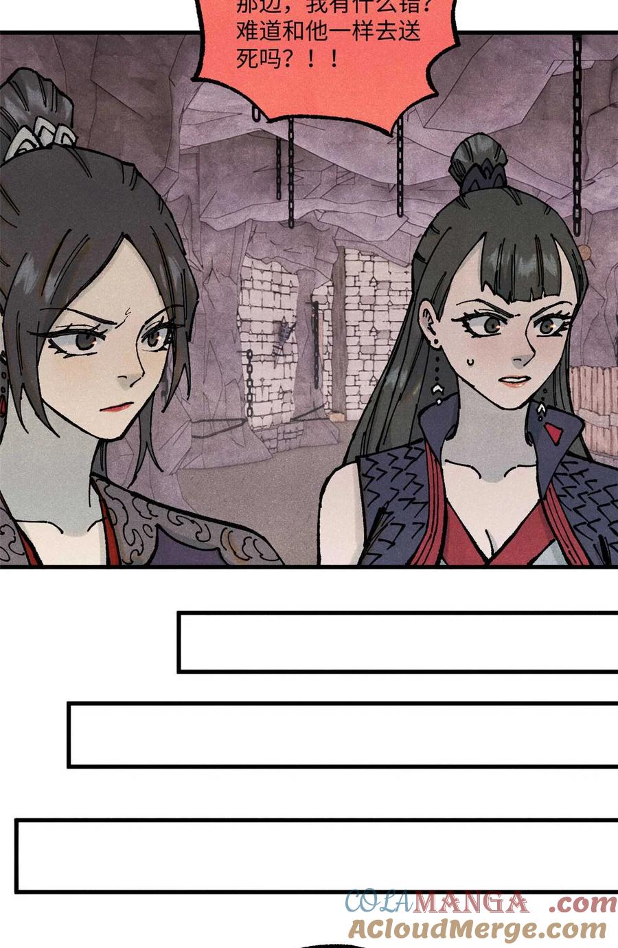 视死如归魏君子 - 90 拿来诸易 - 第52张图