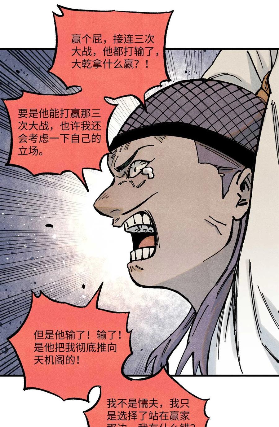 视死如归魏君子 - 90 拿来诸易 - 第51张图