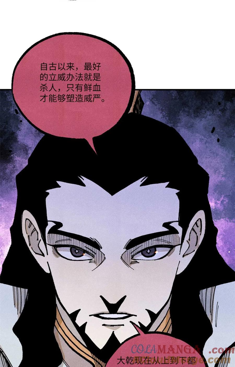 视死如归魏君子 - 91 修真者联盟的杀局 - 第4张图