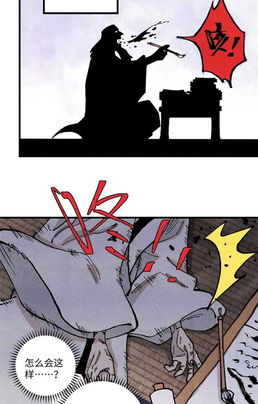 视死如归魏君子 - 91 修真者联盟的杀局 - 第48张图