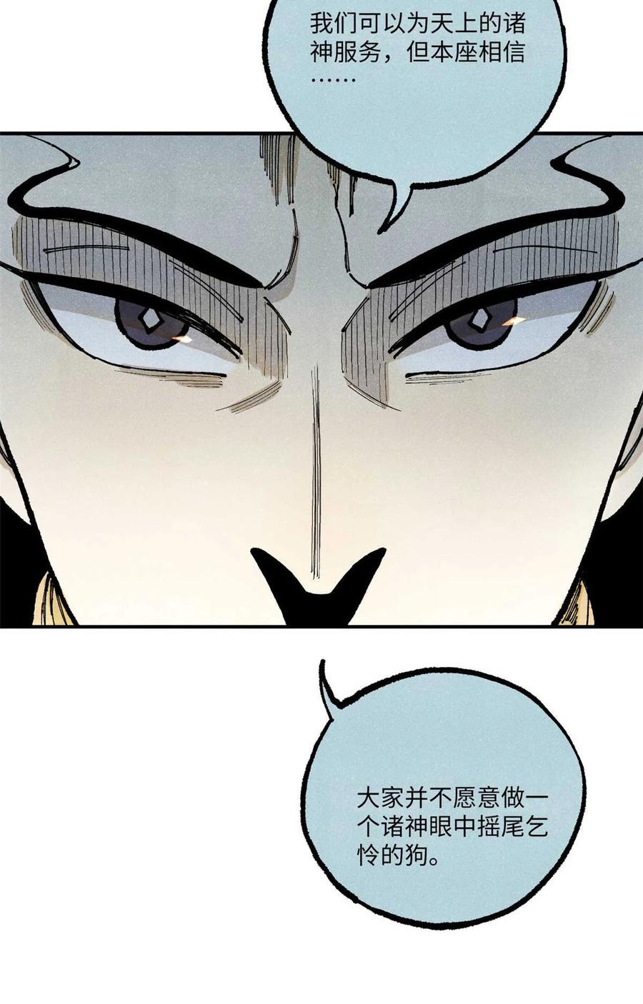 视死如归魏君子 - 91 修真者联盟的杀局 - 第11张图