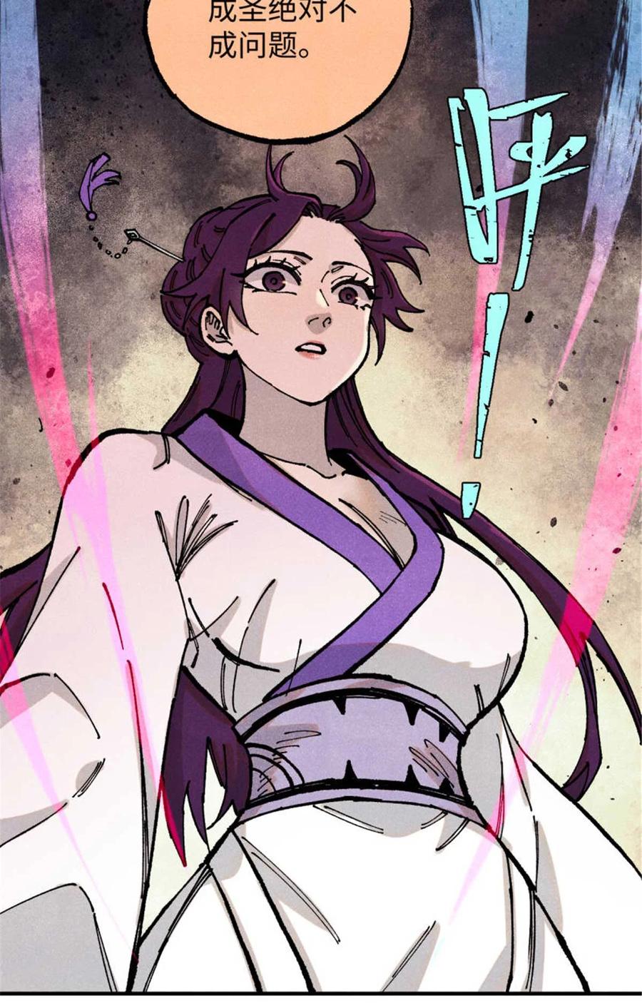 视死如归魏君子 - 91 修真者联盟的杀局 - 第39张图