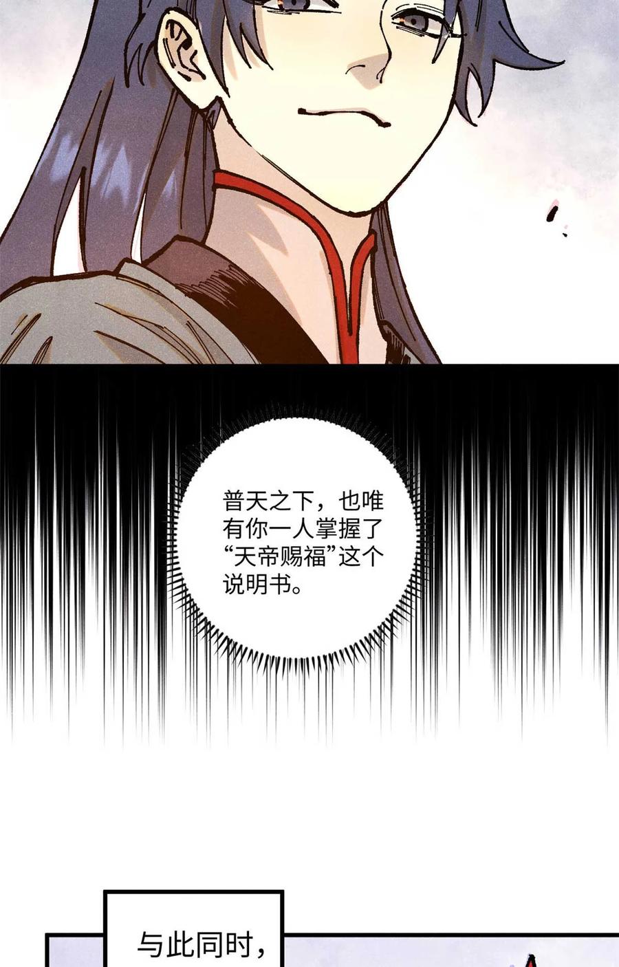 视死如归魏君子 - 91 修真者联盟的杀局 - 第47张图