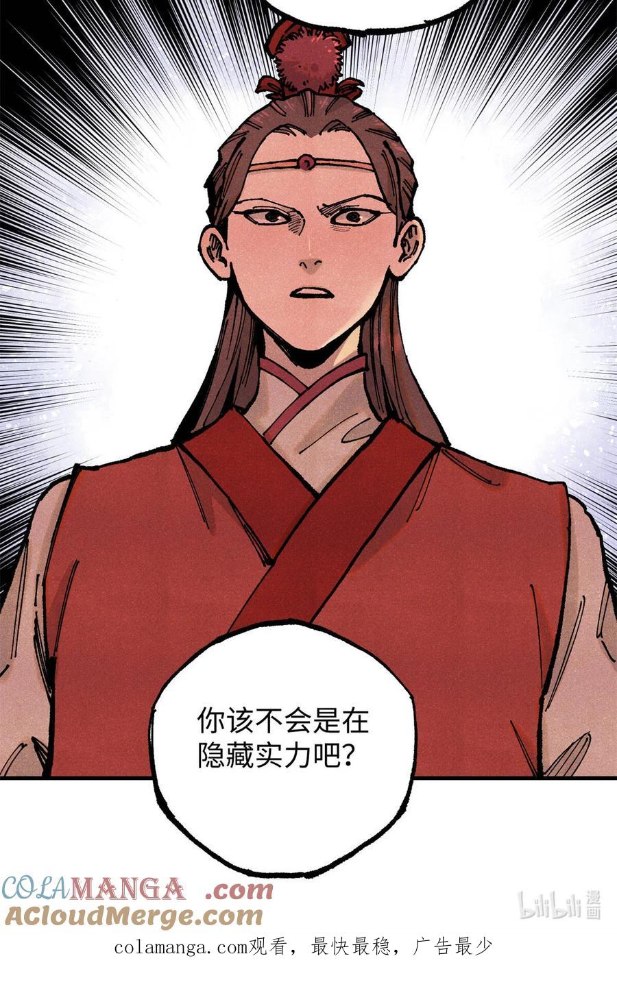 视死如归魏君子 - 92 尘珈的任务 - 第46张图