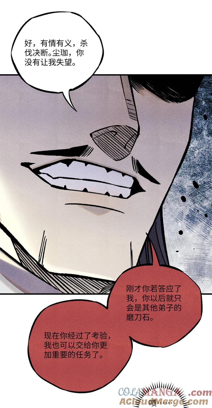 视死如归魏君子 - 92 尘珈的任务 - 第22张图