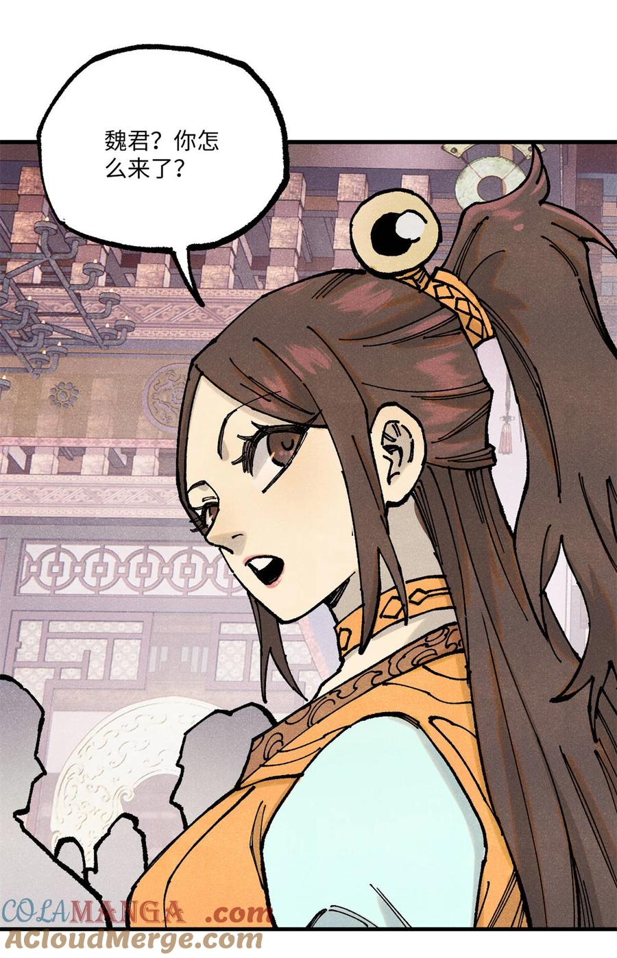 视死如归魏君子 - 92 尘珈的任务 - 第40张图