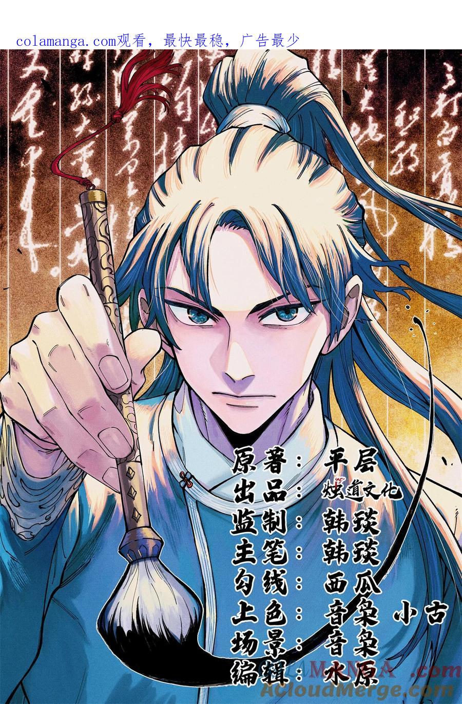 视死如归魏君子 - 92 尘珈的任务 - 第1张图