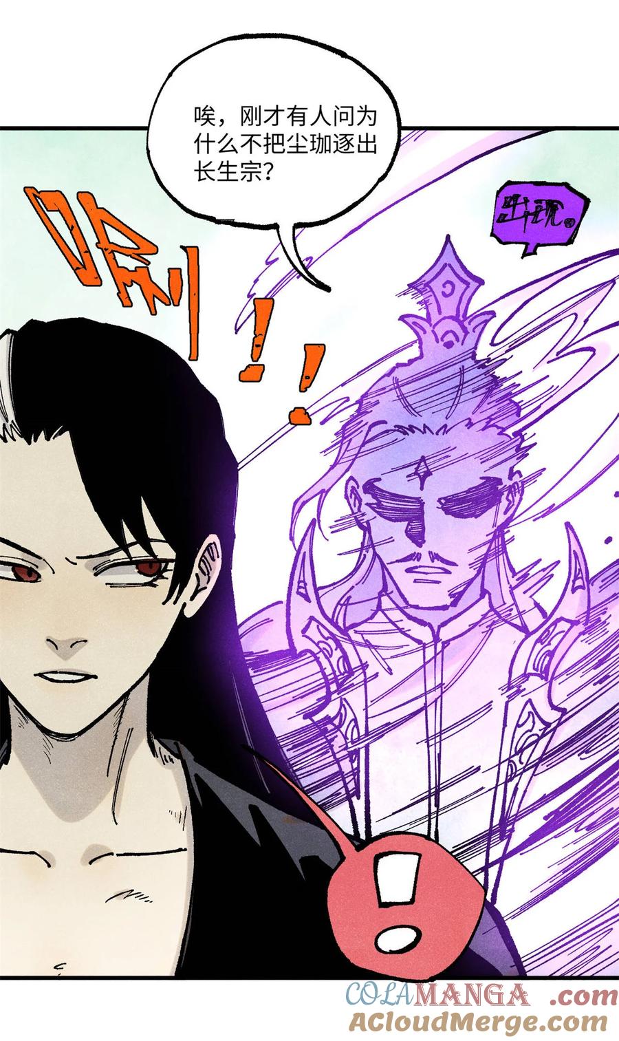 视死如归魏君子 - 92 尘珈的任务 - 第10张图