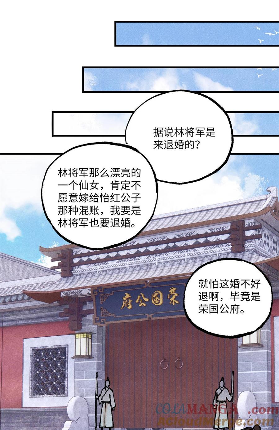 视死如归魏君子 - 92 尘珈的任务 - 第37张图