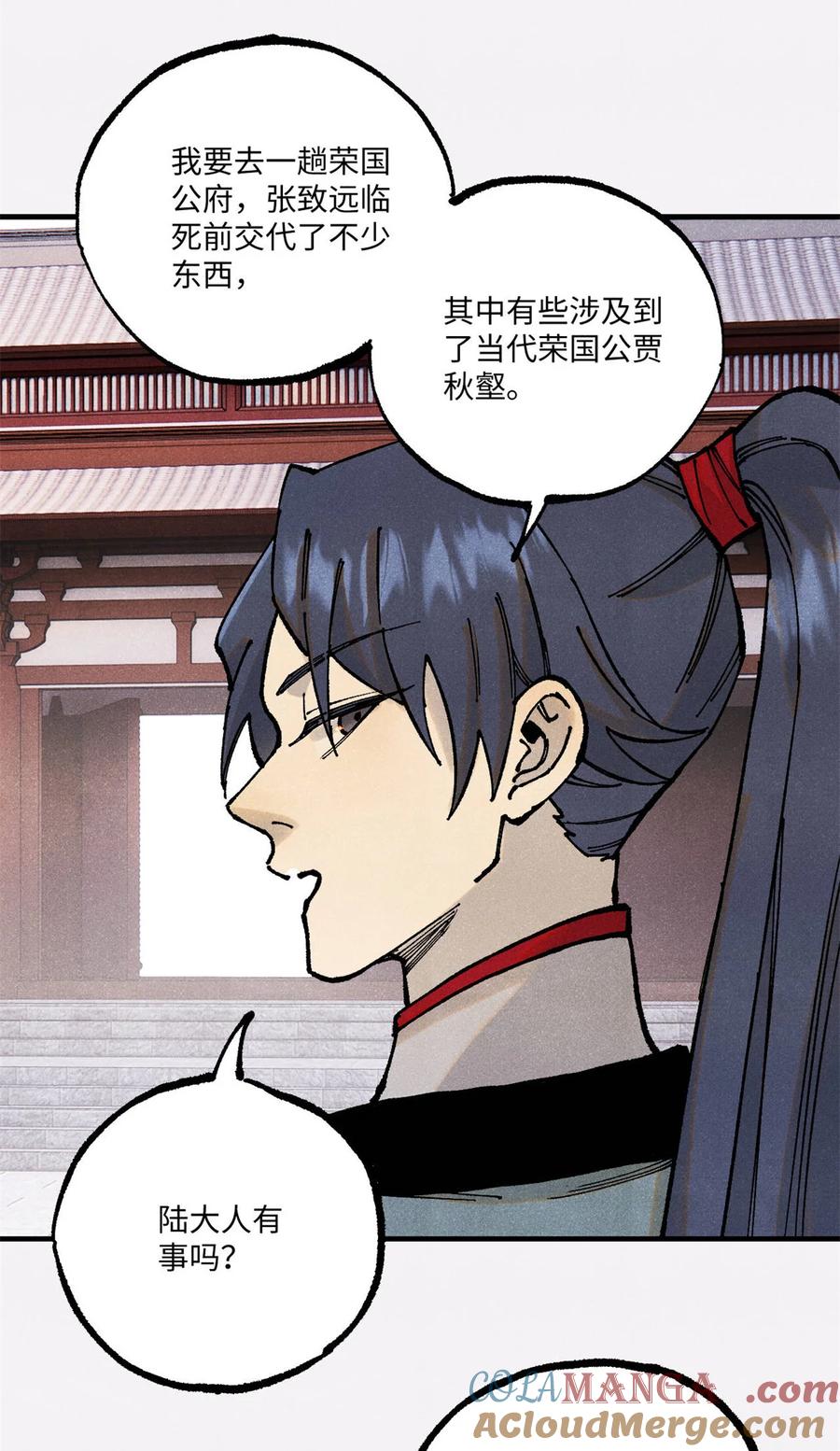 视死如归魏君子 - 92 尘珈的任务 - 第31张图