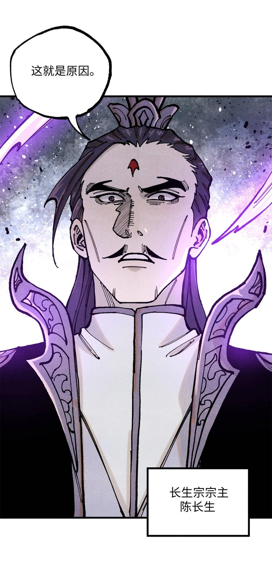 视死如归魏君子 - 92 尘珈的任务 - 第11张图