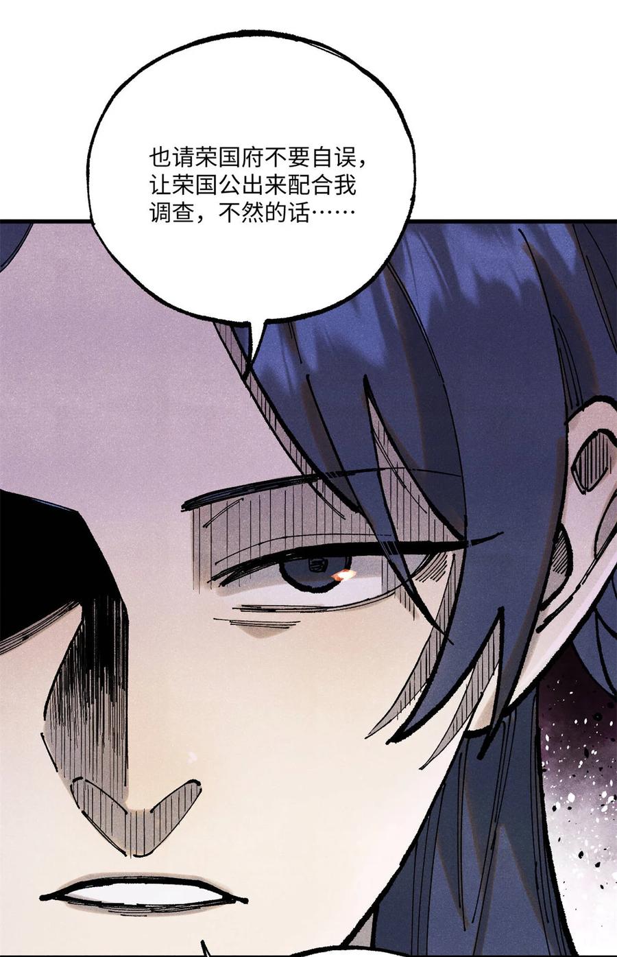 视死如归魏君子 - 93 四大纨绔之三 - 第9张图