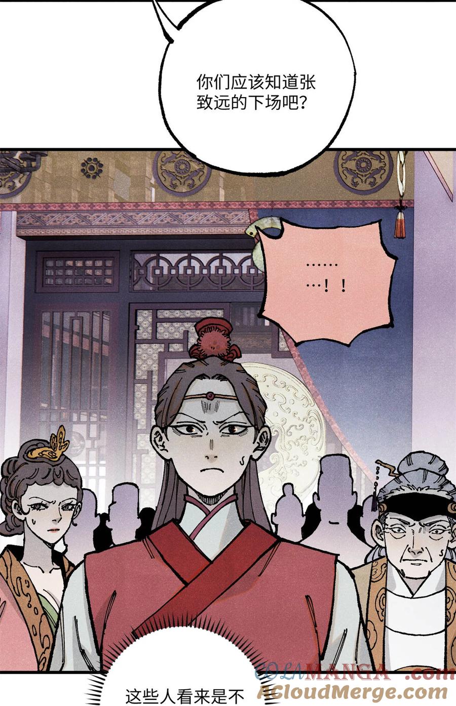 视死如归魏君子 - 93 四大纨绔之三 - 第10张图