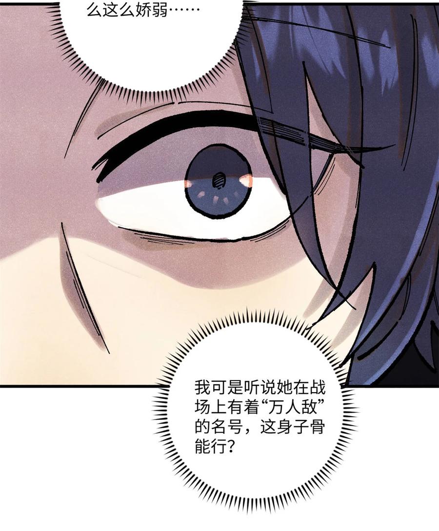 视死如归魏君子 - 93 四大纨绔之三 - 第14张图