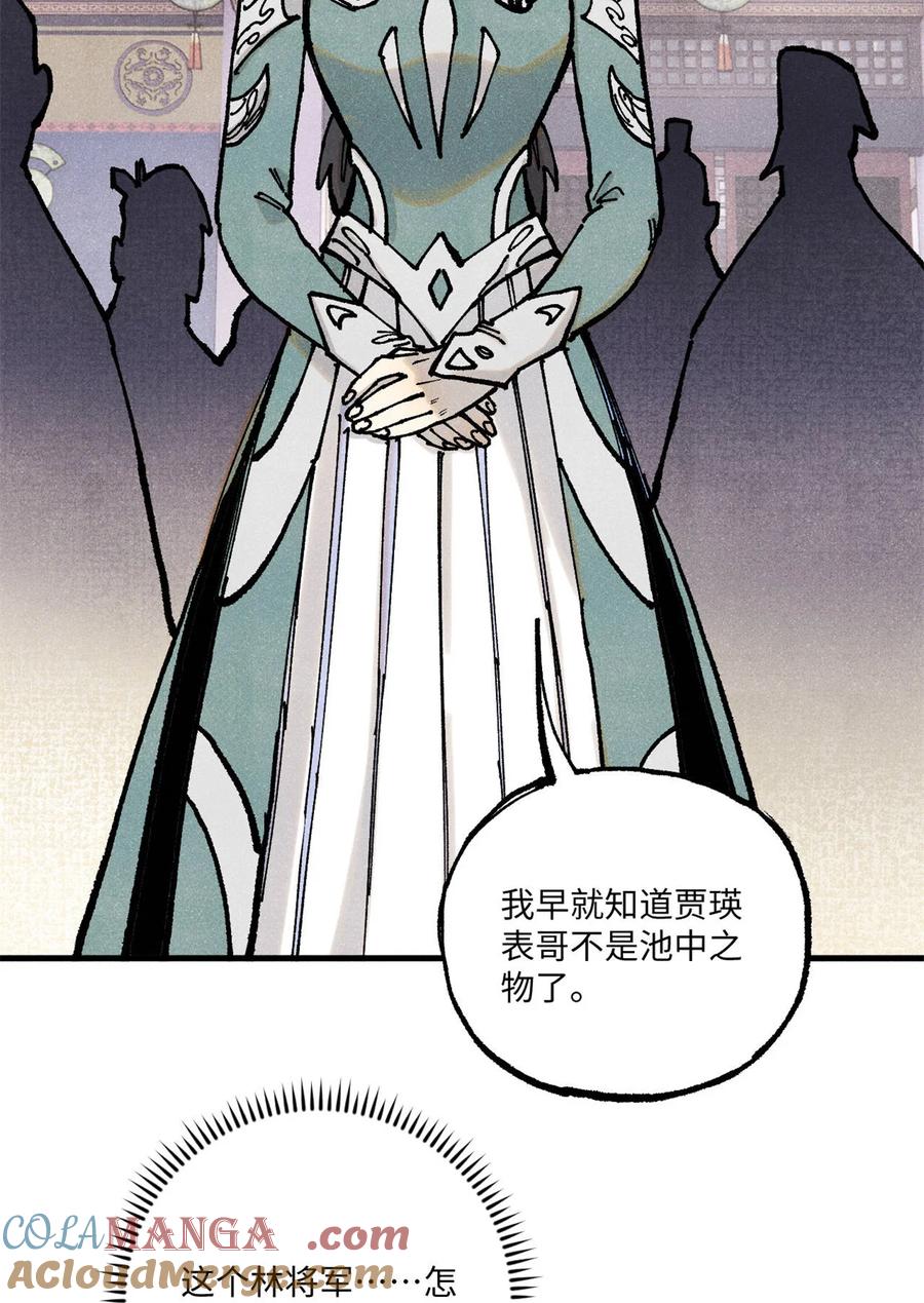 视死如归魏君子 - 93 四大纨绔之三 - 第13张图