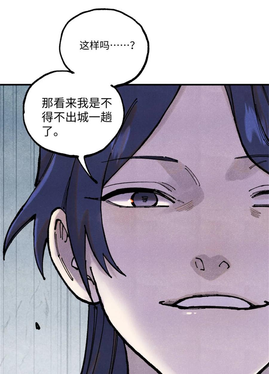 视死如归魏君子 - 93 四大纨绔之三 - 第50张图