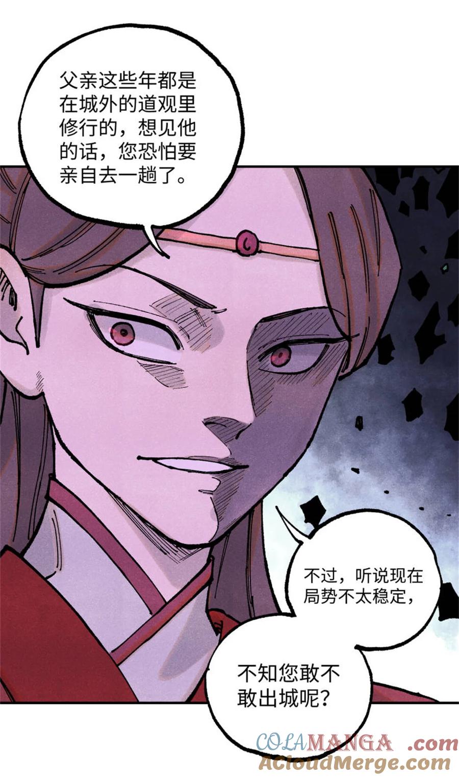 视死如归魏君子 - 93 四大纨绔之三 - 第49张图