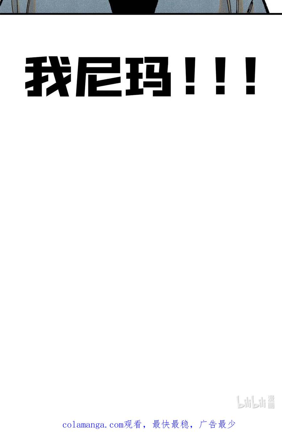 视死如归魏君子 - 94 前往清风观 - 第51张图