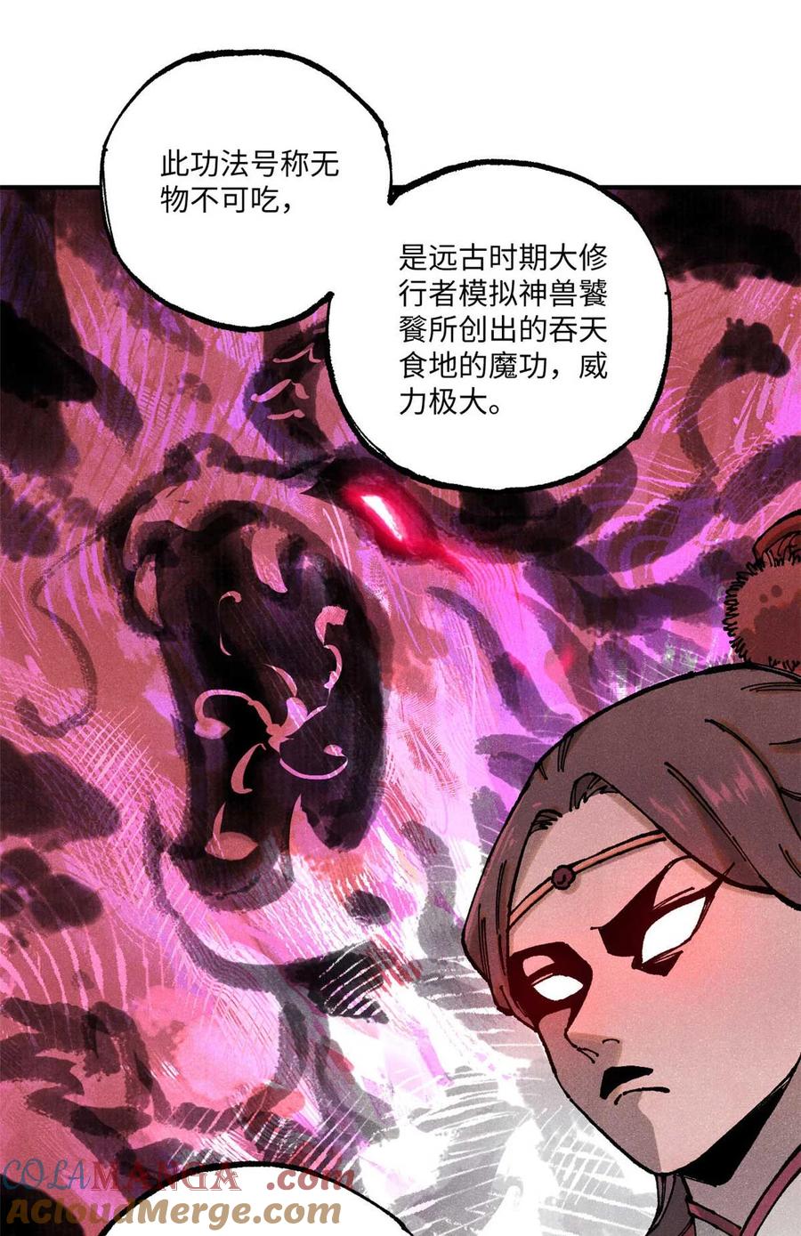 视死如归魏君子 - 94 前往清风观 - 第22张图