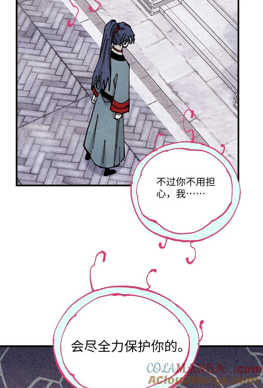 视死如归魏君子 - 94 前往清风观 - 第49张图