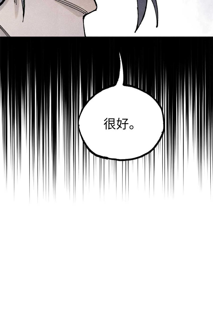 视死如归魏君子 - 94 前往清风观 - 第41张图