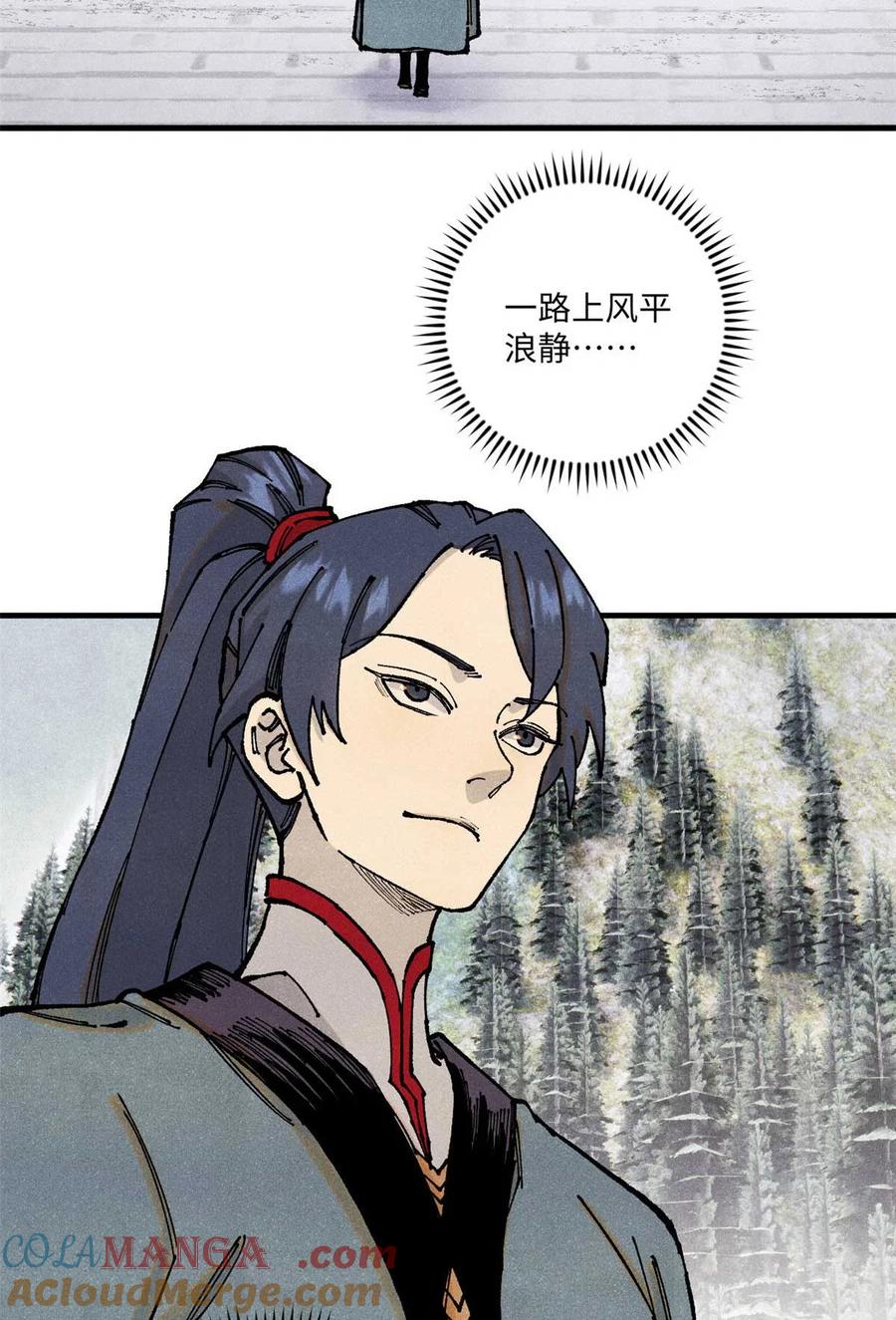 视死如归魏君子 - 94 前往清风观 - 第43张图