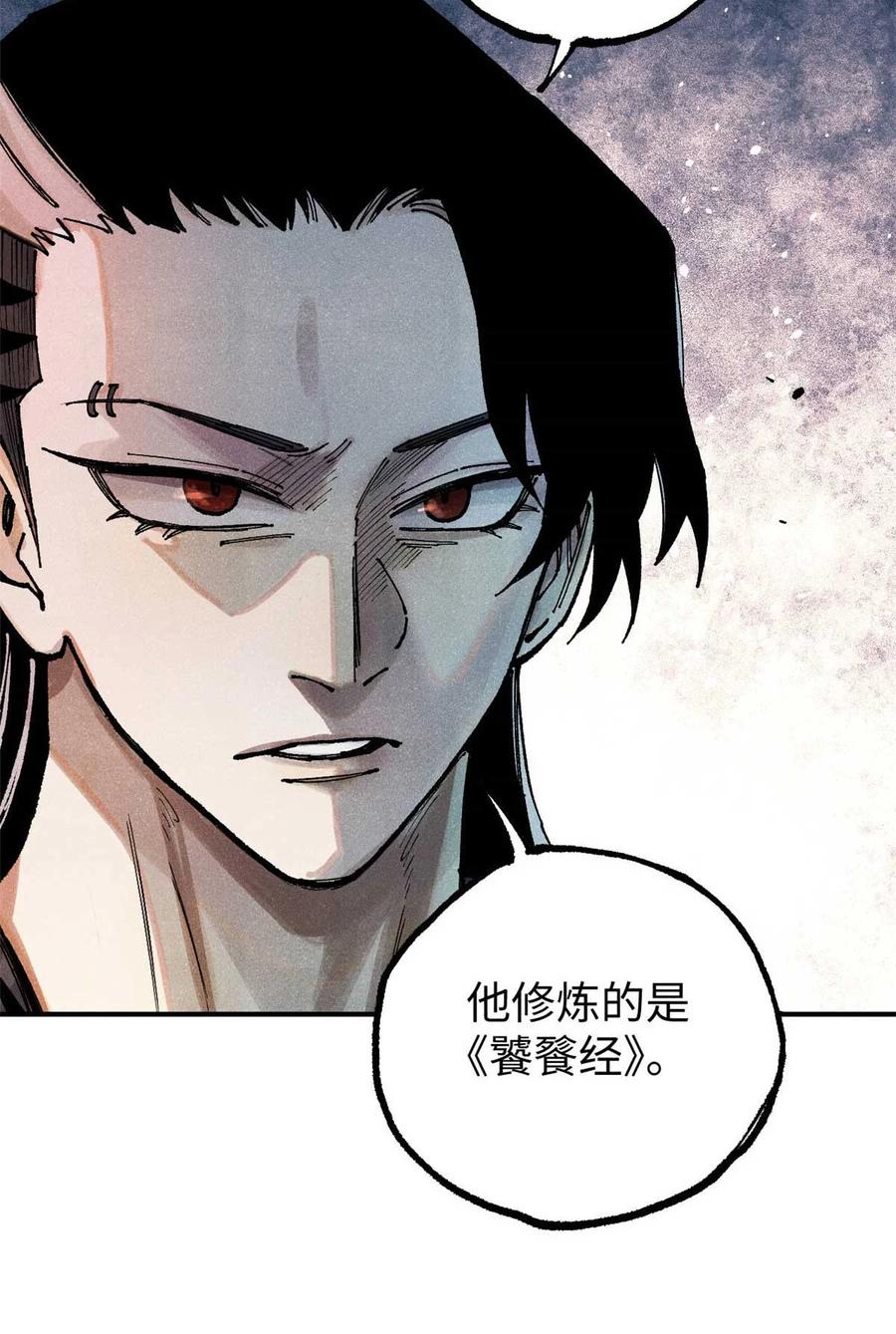 视死如归魏君子 - 94 前往清风观 - 第21张图