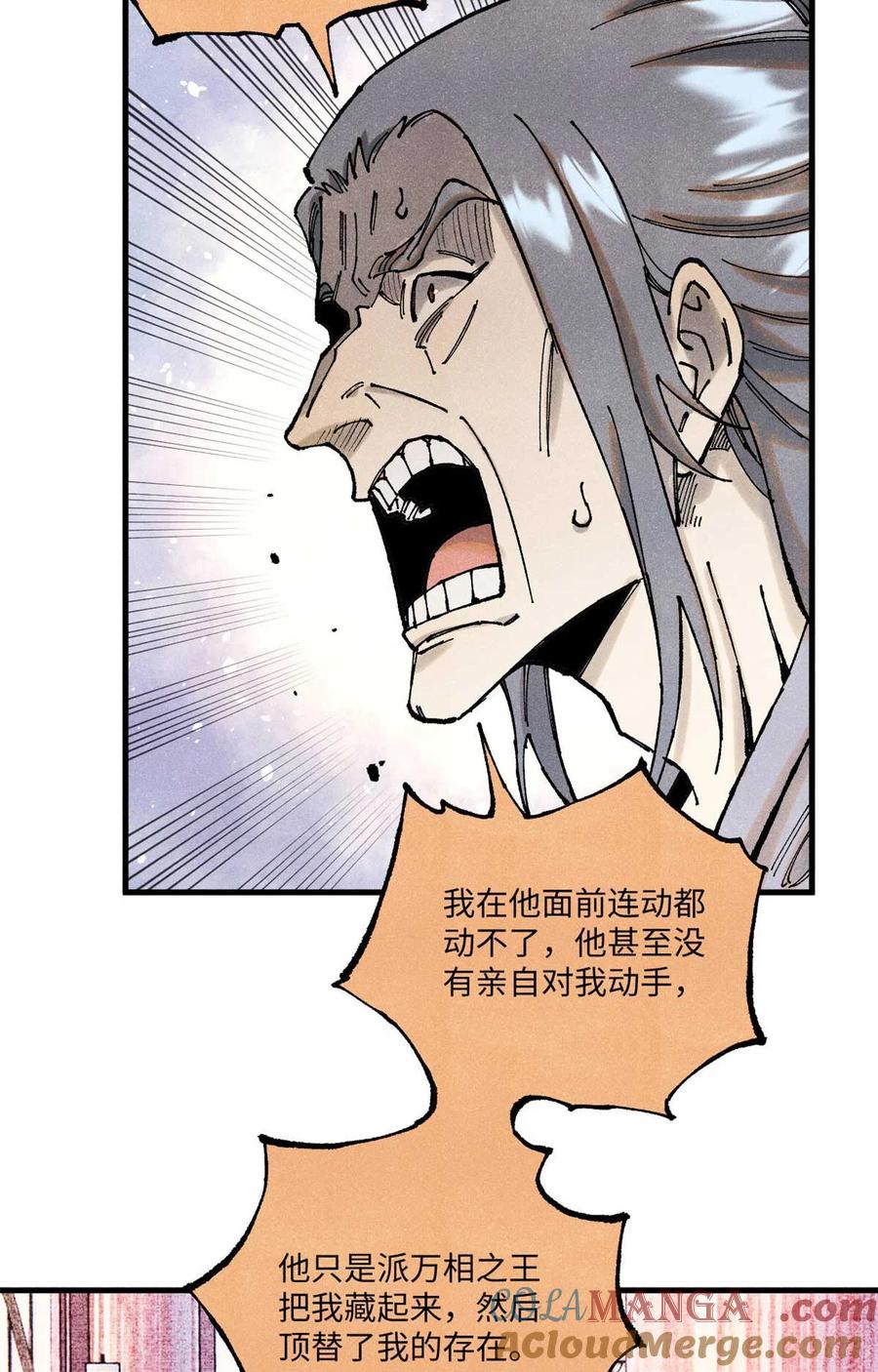 视死如归魏君子 - 95 荣国公坦白局 - 第34张图