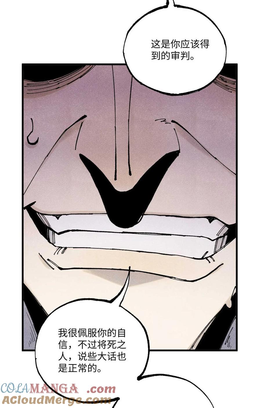 视死如归魏君子 - 95 荣国公坦白局 - 第46张图