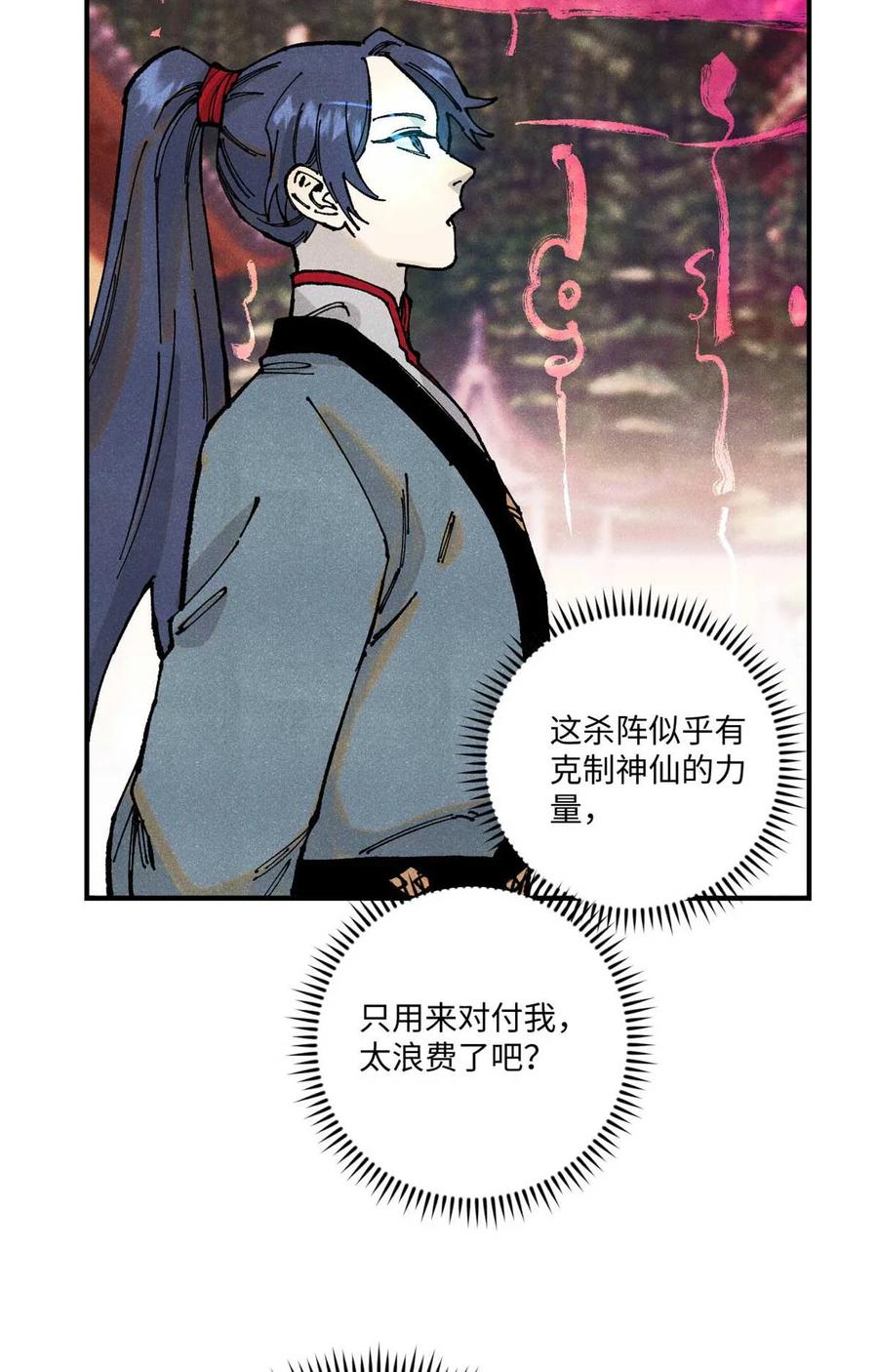 视死如归魏君子 - 95 荣国公坦白局 - 第9张图