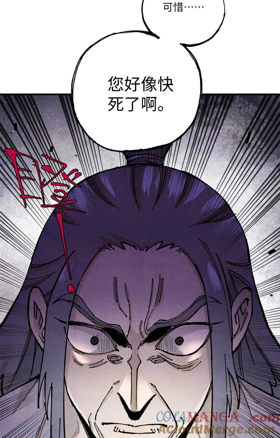 视死如归魏君子 - 95 荣国公坦白局 - 第16张图