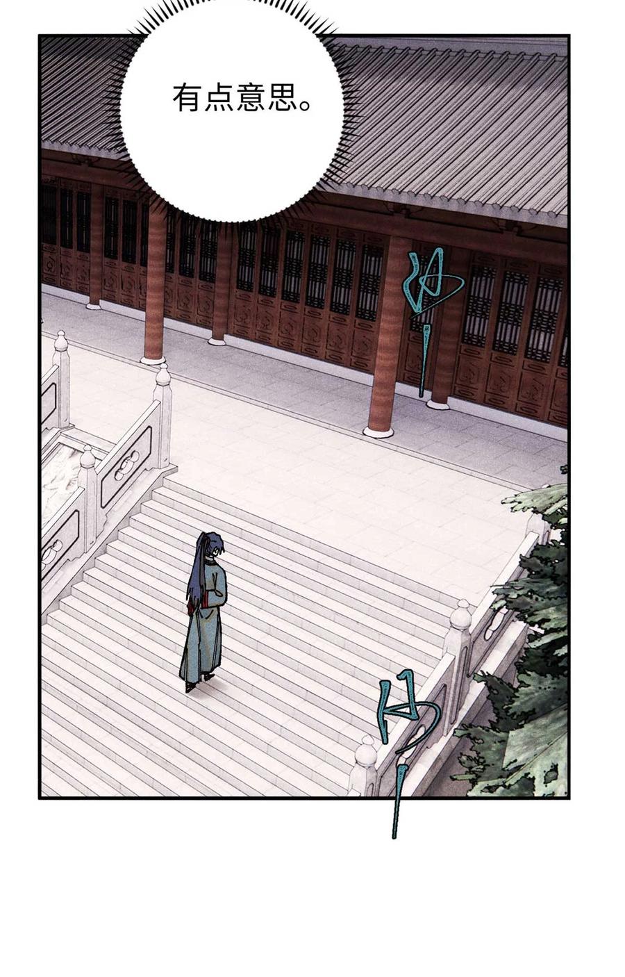 视死如归魏君子 - 95 荣国公坦白局 - 第11张图