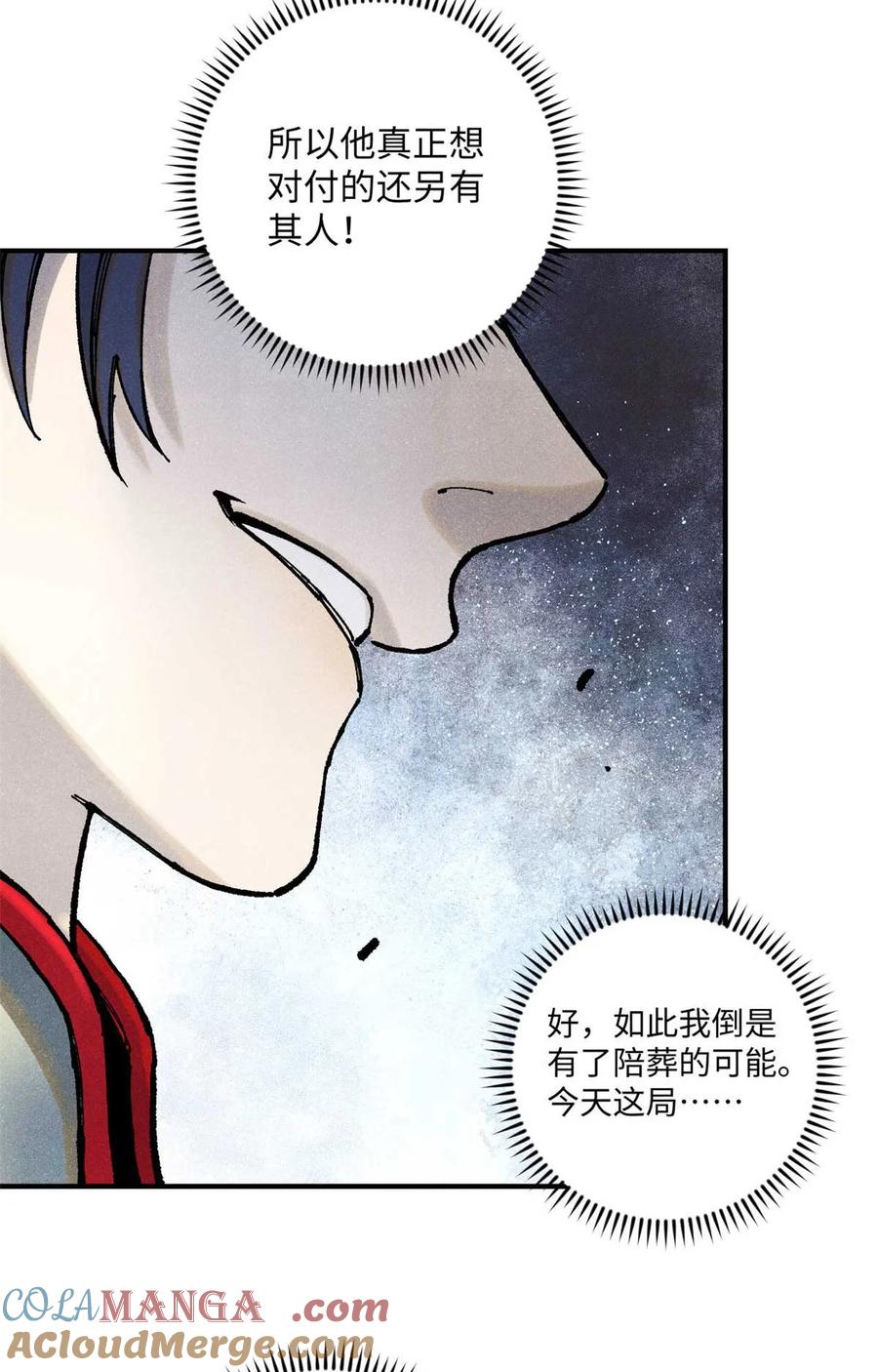 视死如归魏君子 - 95 荣国公坦白局 - 第10张图