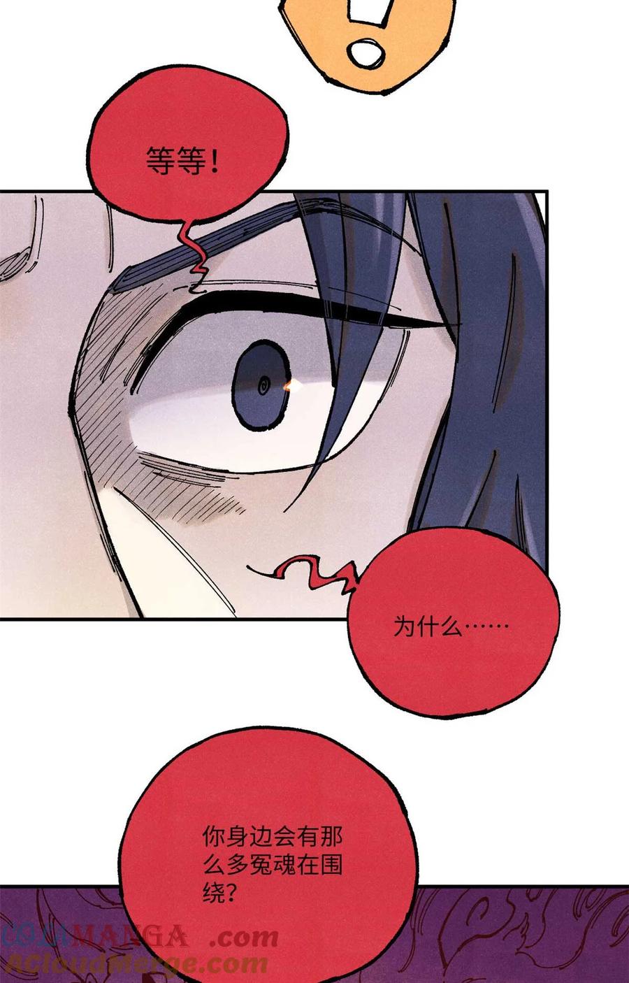 视死如归魏君子 - 95 荣国公坦白局 - 第19张图