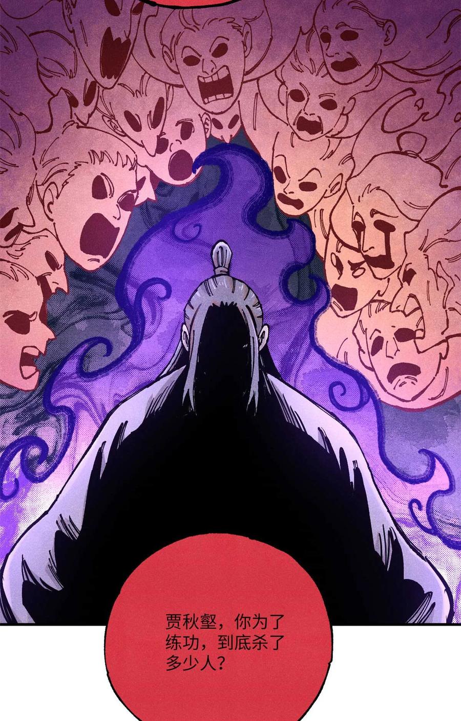 视死如归魏君子 - 95 荣国公坦白局 - 第20张图