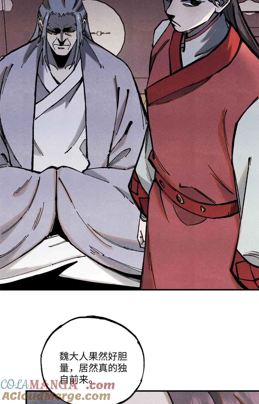 视死如归魏君子 - 95 荣国公坦白局 - 第13张图