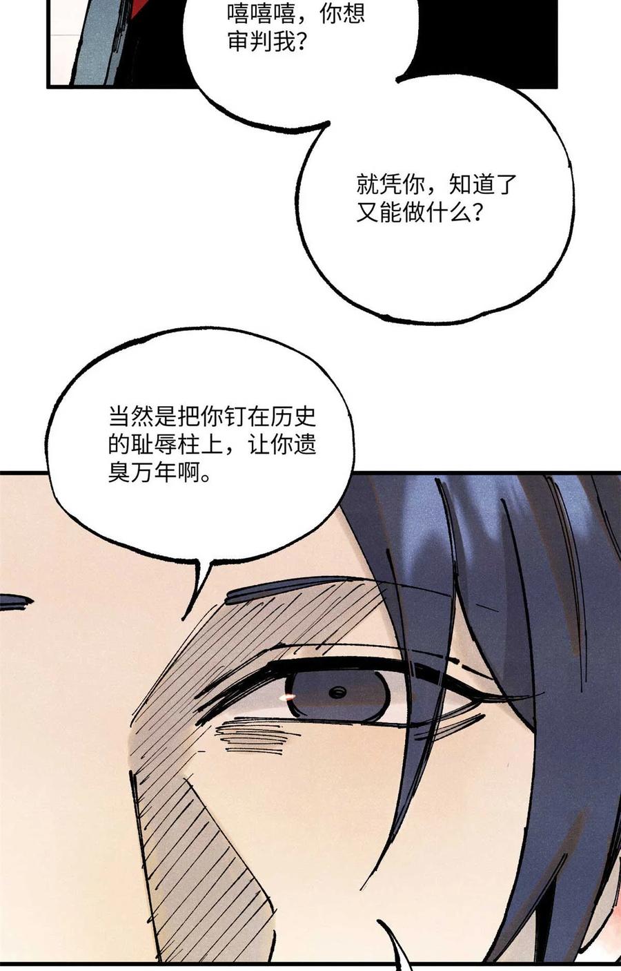 视死如归魏君子 - 95 荣国公坦白局 - 第45张图